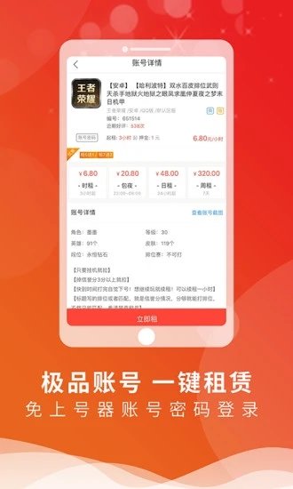 皇冠登录入口app下载官方版刀剑神狱bt版apk下载